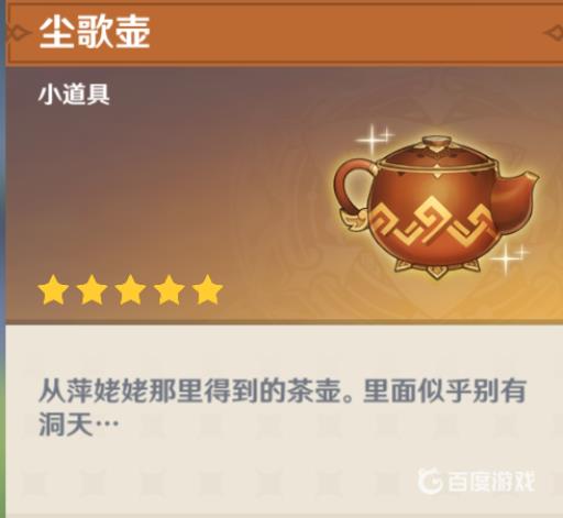 原神摆设有什么用?1