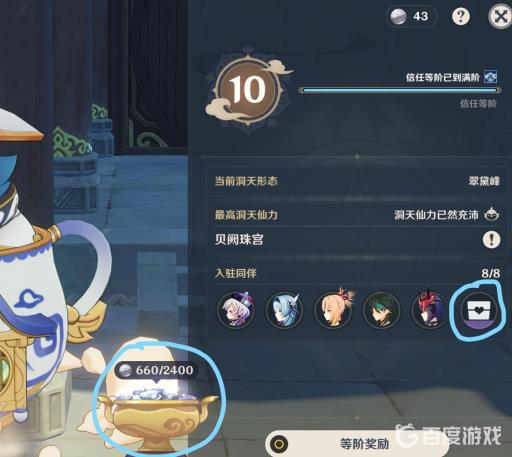 原神摆设有什么用?7