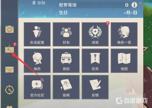 原神守候之翼怎么获得?3