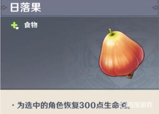 原神果酿饵怎么获得?1