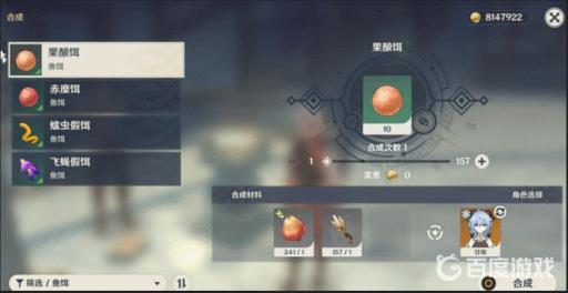 原神果酿饵怎么获得?5