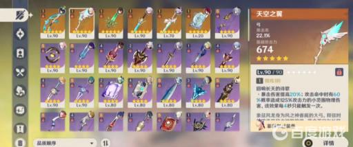 原神3.1提纳里配什么武器好?3