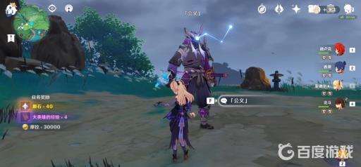 原神稻妻哪些世界任务有原石?7