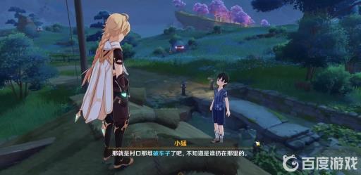 原神绀田事话向谁打听?5