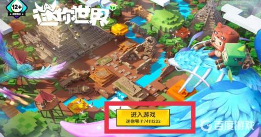 迷你世界授权过期怎么重新授权?2