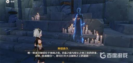 原神神舆之辔怎么获得?4