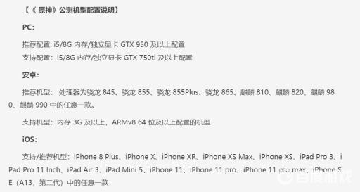 原神配置要求高吗?2