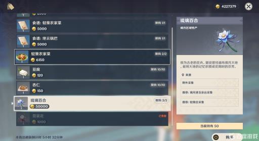 原神哪里有琉璃百合?6