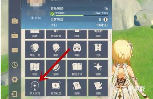 原神怎么拉人组队?2