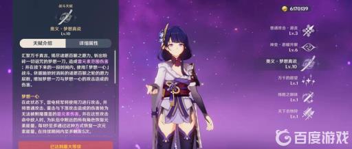 原神哪几个角色值得练?3