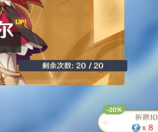 原神可莉怎么获得?4