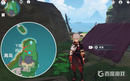 原神稻妻离岛之路怎么触发?2