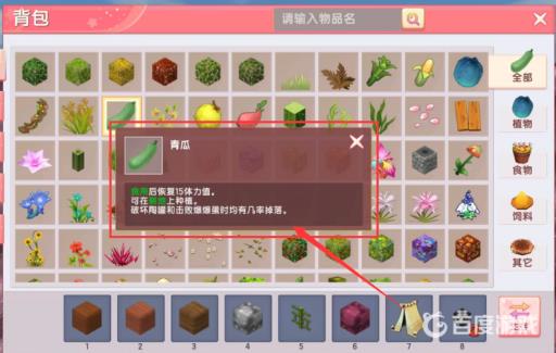 迷你世界青瓜怎么获得?2