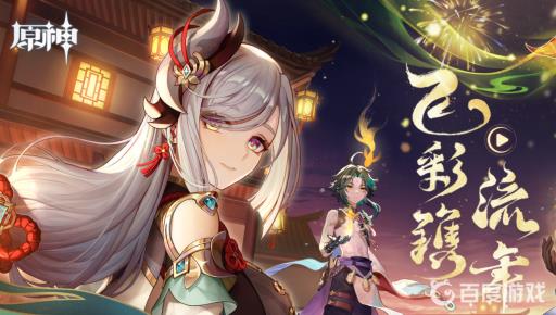 原神稻妻全能美食队吃饱的重要性怎么触发?1