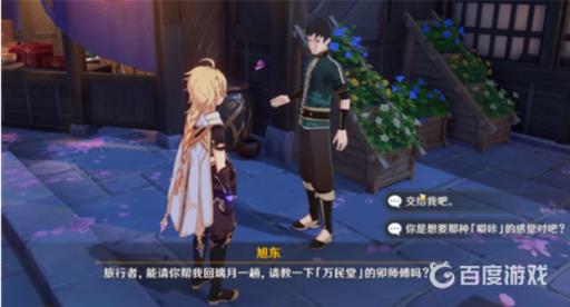 原神稻妻全能美食队吃饱的重要性怎么触发?2