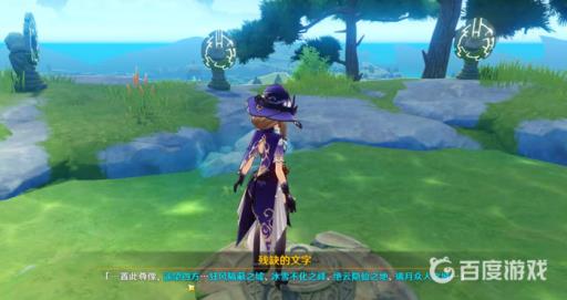 原神古云有螭遗迹碎片在哪?5