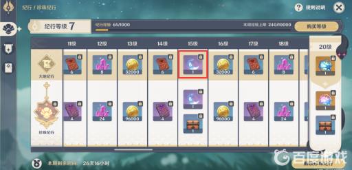 原神怎么生成树脂?3