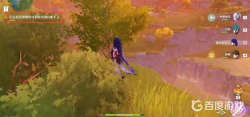 原神方入巨渊初探勘怎么触发?3