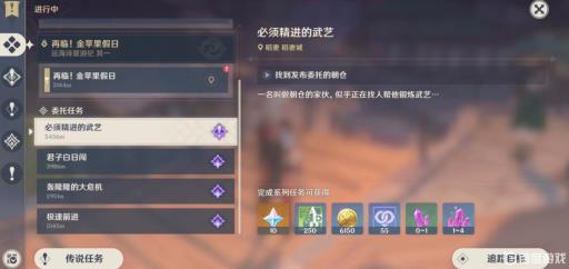 原神洗刷耻辱的一战怎么触发?2