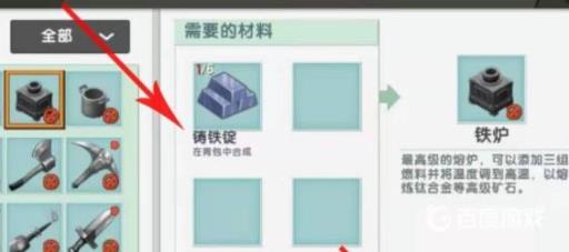 迷你世界钛合金镐怎么做?2