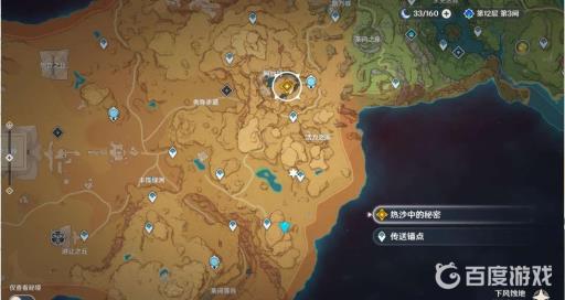 原神热沙中的秘密秘境怎么过?10