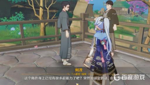 原神稻妻故事构思法怎么触发?4