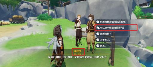 原神鸟蛋在哪里买?4