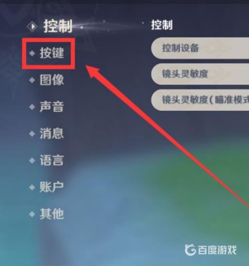 原神怎么切换行走状态?2