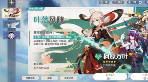 原神如何查看抽卡次数?_原神 查看抽卡记录