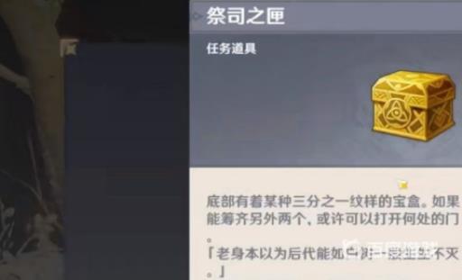 原神三个匣子的门怎么开?3