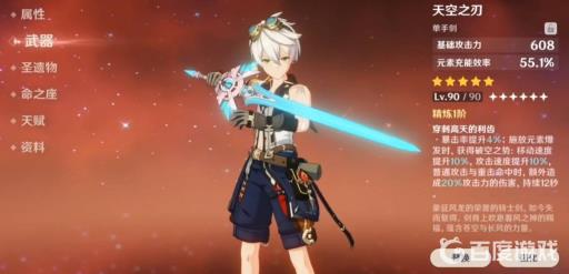 原神班尼特用什么武器比较好?2