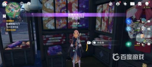 原神稻妻时尚入门选什么?3