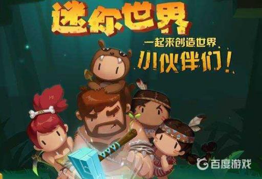 迷你世界怎么做坦克?1