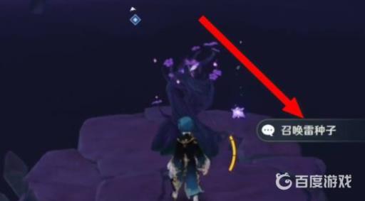 原神第四个镇石在哪?2