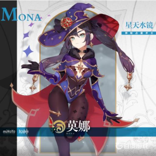 原神莫娜圣遗物有哪些推荐?1