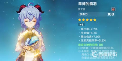 原神莫娜圣遗物有哪些推荐?2