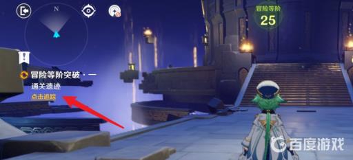 原神25级该不该突破?3