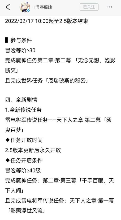 原神雷神周本怎么解锁?2