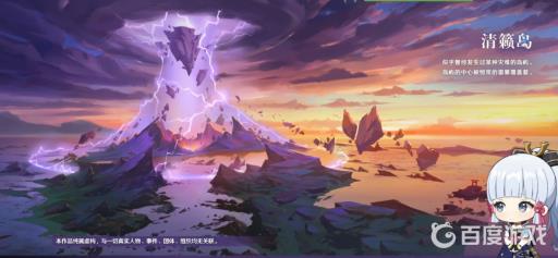 原神清籁旧宝怎么启动机关?1