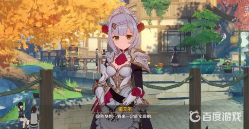 原神诺艾尔几命能用?1