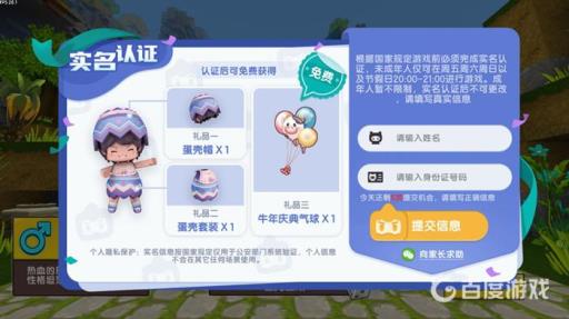 迷你世界打不开是怎么回事?5