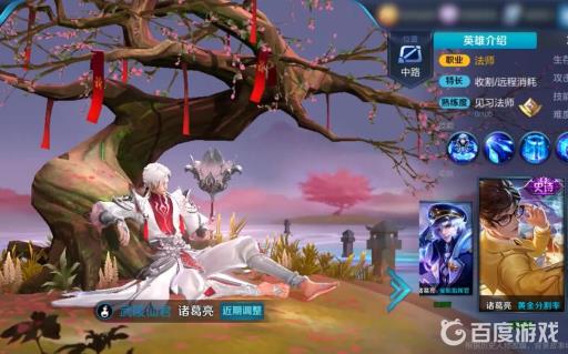 王者荣耀诸葛亮情人节限定皮肤和谁是一对?2