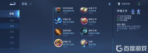 王者荣耀出什么装备可以克制扁鹊?3