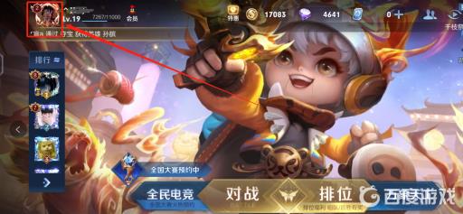 王者荣耀专属称号在哪里设置?2