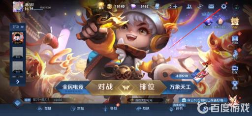 王者荣耀怎么设置对某个人不可见?7