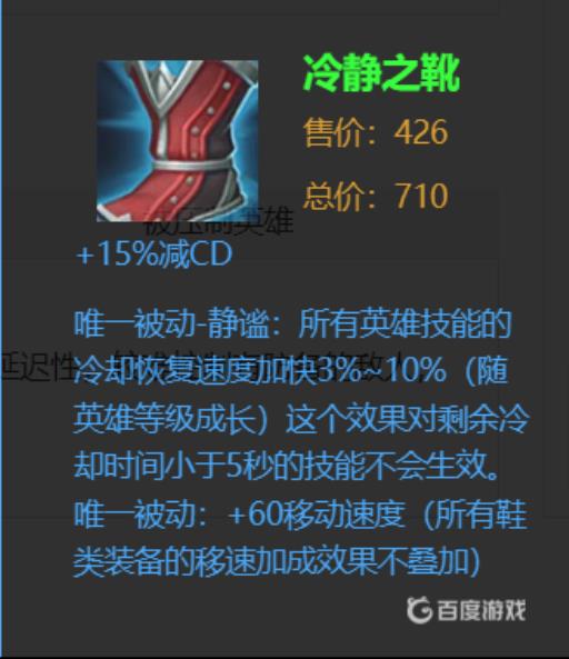 王者荣耀夏洛特为什么出两个鞋子?3