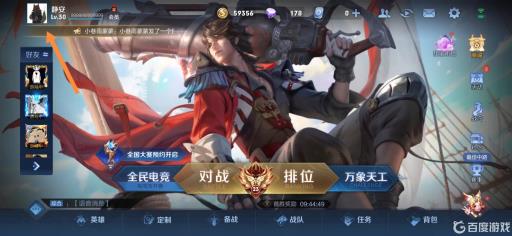 王者荣耀怎么看战力值打没打满?2