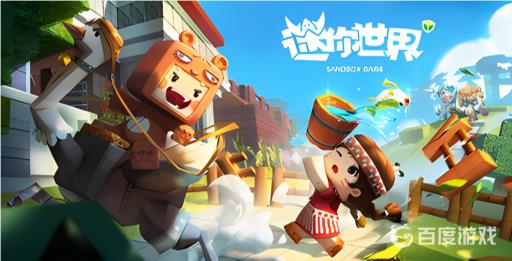 迷你世界沙漠怎么找村庄?1