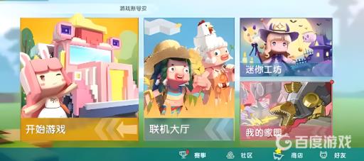 迷你世界沙漠怎么找村庄?2