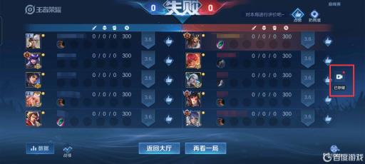 王者荣耀保存的本地回放怎么没了?9